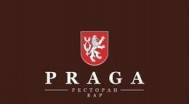 Ресторан-бар «Praga» Ресторан-бар «Praga»