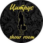 Шоу-рум «Цитрус»